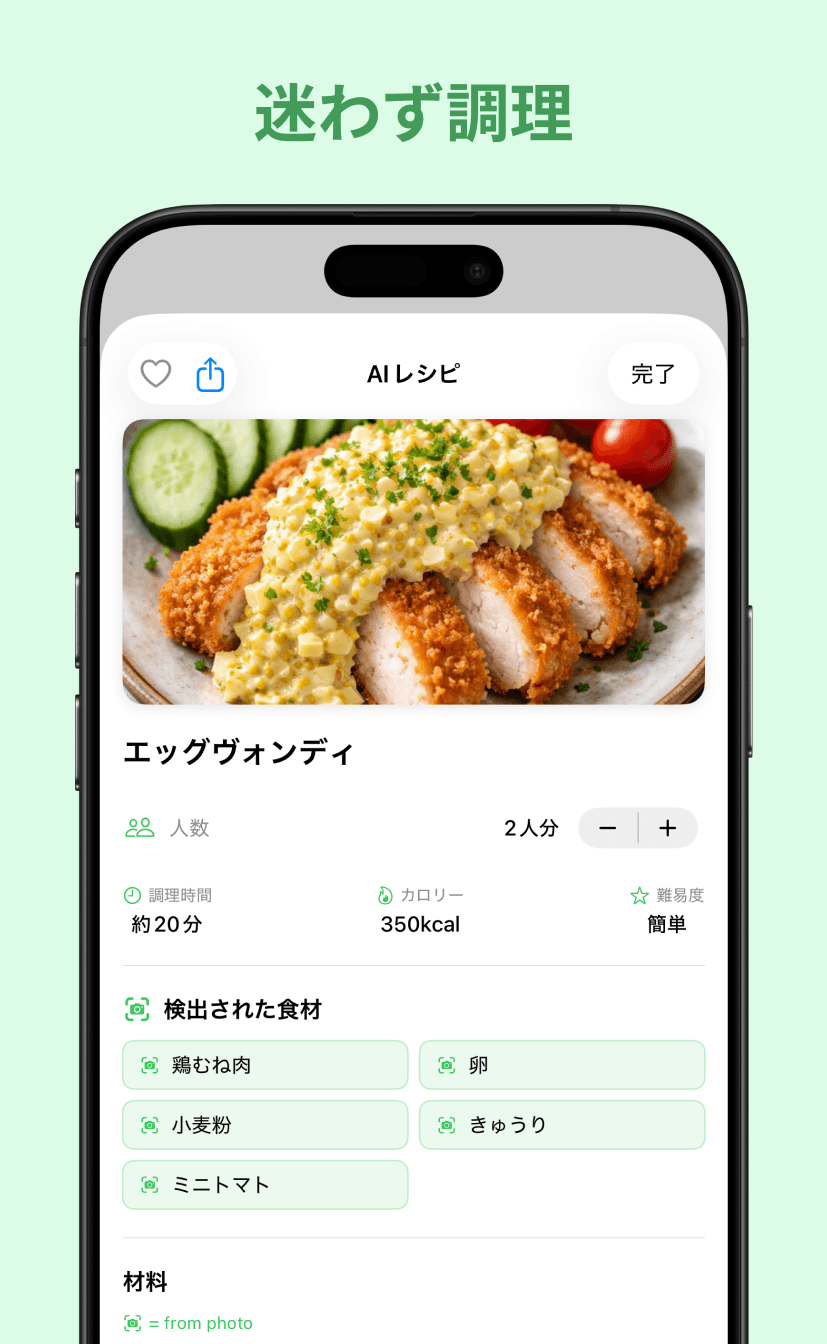 CookLens app screenshot 4