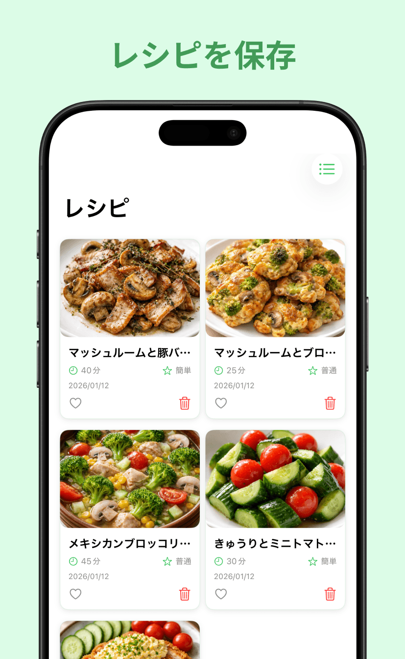 CookLens app screenshot 5
